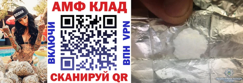 АМФЕТАМИН 97%  Чкаловск 