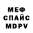 Первитин винт DINRAF ZULKH