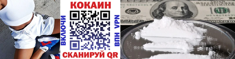 Cocaine 99%  наркота  kraken рабочий сайт  Чкаловск 