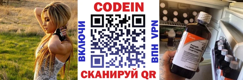 Кодеиновый сироп Lean напиток Lean (лин) где купить наркоту Чкаловск