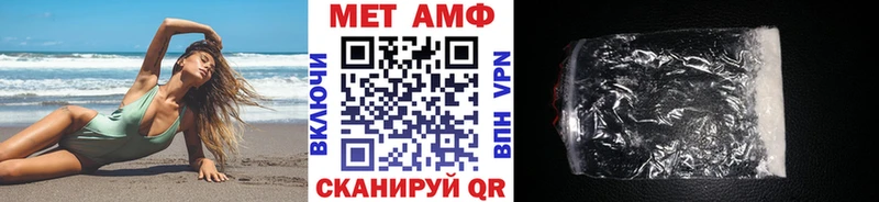 МЕТАМФЕТАМИН мет  Чкаловск 
