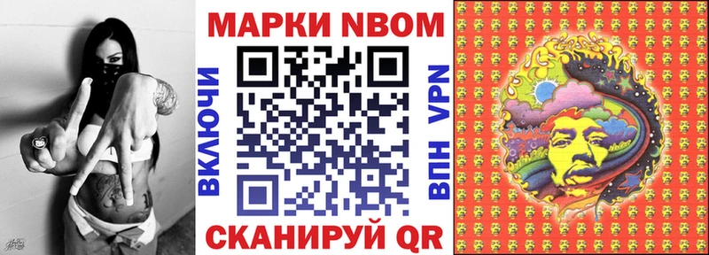 Марки 25I-NBOMe 1500мкг  мега tor  Чкаловск 